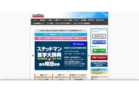 翻訳ソフト販売ロゴヴィスタにSQLインジェクション攻撃、約12万8,000件の会員アドレスが流出 画像