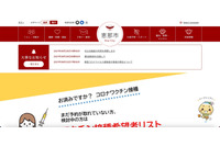 岐阜県の自治体「メールアドレスは個人情報にあたらない」と判断するも1ヶ月後に撤回し公表 画像