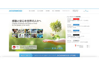 JVCケンウッドの欧州販売会社サーバに第三者が不正アクセス 画像