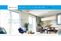 マンション分譲タカラレーベン、資料請求のあった顧客にキャンペーンメールを誤送信 画像