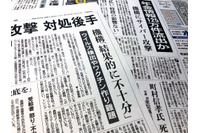 朝日新聞で書ききれなかった「あの話」 第1回:日本年金機構へのサイバー攻撃(2015年)(4)実名原則 画像