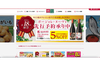 ジーアールの共用サーバへの不正アクセス、新たに天満屋ストアとグラントマトの被害も発覚 画像