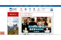 新潟県立精神医療センターで個人情報流出、私用パソコン持ち込みが原因 画像