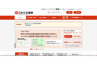 年金振込通知書に誤って別人情報を印刷、対象は愛知県と三重県と福岡県の一部地域 画像