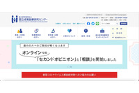 国立成育医療研究センターWebサイトへの不正アクセス、WordPressのID・パスワードが類推しやすいことが原因 画像