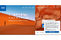 応用地質「土地情報レポートサービス」使用サーバにランサムウェア攻撃、サービスが一部停止に 画像