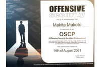 モンハンよりも面白い？ 攻撃者目線を学ぶ「イエラエアカデミー」 画像