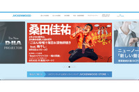 JVCケンウッドの欧州販売会社サーバへの不正アクセス、続報を発表 画像