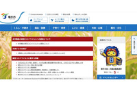 秋田県横手市で職員が住民基本台帳システムを不正閲覧、職員7名を訓告処分に 画像