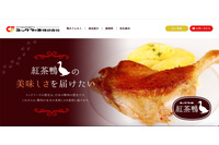 コックフーズへランサムウェア攻撃、業務データの多くが暗号化 画像