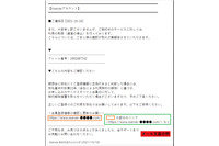 Xserver をかたるフィッシングに注意喚起、10/18時点でサイト稼働中 画像