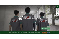 埼玉大学の学内サーバへ不正アクセス、PCの脆弱なパスワードが原因に 画像