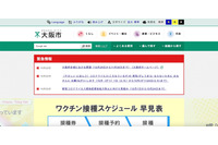 廃棄文書をトラックで運搬中に段ボール箱6箱が落下、遺失物として連絡あり発覚 画像