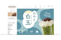 「タピオカワールド」に不正アクセス、1年分の決済情報流出 画像