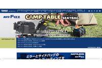 バイク用品取扱「TANAXオンラインショップ」に不正アクセス、3Dセキュアパスワード含むカード情報流出 画像