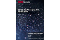 MBSD、ランサムウェア「LockBit2.0」全118ページの解析結果共有 画像