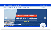 オリエンタルコンサルタンツへの不正アクセス、市原市の調査結果を公表 画像