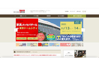 かねたや家具店運営のECサイトに不正アクセス、カード情報とログイン情報が流出 画像