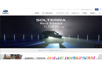 トヨタに続きSUBARUでも販売特約店による顧客情報の「マイスバル」無断登録が発覚 画像