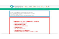 つるぎ町立半田病院の電子カルテシステムに障害発生、予約外患者の受け容れ中断へ 画像