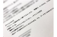 朝日新聞で書ききれなかった「あの話」 第1回:日本年金機構へのサイバー攻撃(2015年)(5)続報の狙い 画像