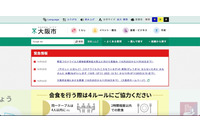 高校体験講座の申込者情報が閲覧可能に、原因はフォームの設定変更時の不要な操作 画像