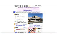 富士病院へ不正アクセスでシステム障害、流出情報に診療情報が含まれる可能性 画像