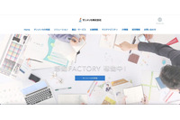 日本年金機構の「年金振込通知書」誤送付、委託企業サンメッセは特別損失計上 画像