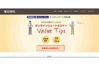 サンメディアWebサイトに不正アクセス、11/5公表のMovableTypeの脆弱性を悪用 画像