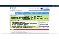 調布市で市政情報公開請求書の個人情報が漏えい、マスキング怠り関係機関に9枚送付 画像