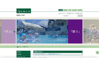 広島大学附属小学校教員が個人情報含むUSBメモリ紛失 画像