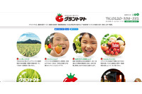 ジーアールへの不正アクセス、「グラントマトオンラインショップ」ECサイトからカード情報流出 画像