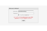 Webメールアカウント標的としたフィッシングに注意喚起、悪用まで1～2日間 画像