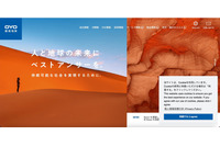 応用地質「土地情報レポートサービス」サーバへのランサムウェア攻撃、原因は閉じていなかったポートへの不正アクセス 画像