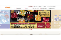 ニップン、第2四半期報告書も提出期限延長を申請 画像