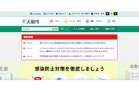 ビルの停電復旧後、電話交換機が自動で起動せず大阪市保健所の電話が一部不通に 画像