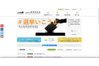 経済同友会への不正アクセスで個人情報流出の可能性、昨年もランサムウェア感染 画像