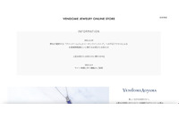 「ヴァンドームジュエリーオンラインストア」に不正アクセス、2,715名分のカード情報が流出 画像