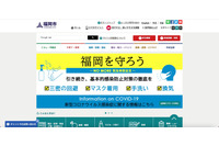 「障がい者就労支援オンラインセミナー」申込者情報が閲覧可能に、委託先で設定誤り 画像