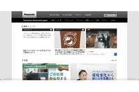 パナソニックのファイルサーバに不正アクセス、データの一部を不正に読み出し 画像