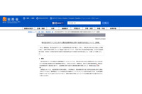 NTTドコモの通信障害、総務省が文書で指導 画像