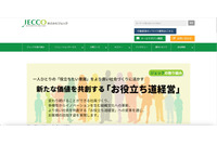 コンサルティングや研修提供のジェックに不正アクセス、ストレージがアクセス不能に 画像