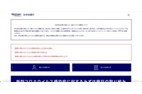 みずほ銀行の度重なる障害に業務改善命令、IT現場の実態を軽視 画像