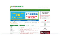 滋賀県のスーパー平和堂のショップサイトで最大4,774件の個人情報が閲覧可能に 画像