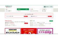 ロイヤルホームセンター公式サイトに不正アクセス、サーバ入れ替え 12/1 復旧 画像