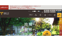 愛媛大学の研究成果公表Webサイトに不正アクセスによる改ざん被害 画像