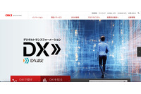 沖電気のファイルサーバに不正アクセス、一部データが読み出された可能性 画像