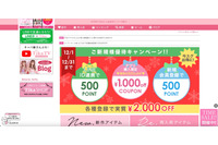 ドレス販売「Tika」に不正アクセス、最大8,306名のカード情報が流出 画像