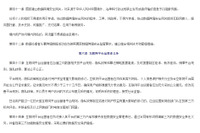 米司法省 イラン人ハッカー起訴／中国データセキュリティ規則案公布／脅威インテリジェンスに関わる者が念頭に置くこと 他 [Scan PREMIUM Monthly Executive Summary] 画像