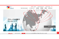 治験支援行うリニカルへのサイバー攻撃、犯⾏グループと交渉に応じず 画像